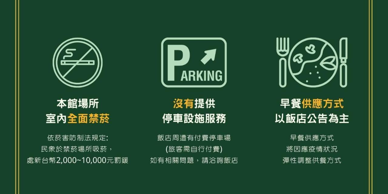 Green World Zhongxiao Taipéi Exterior foto
